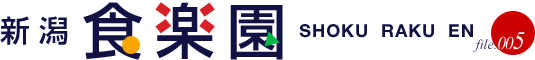 外苑前 新潟・食楽園