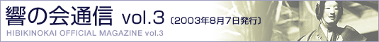 ủʐM vol.3v2003N8s